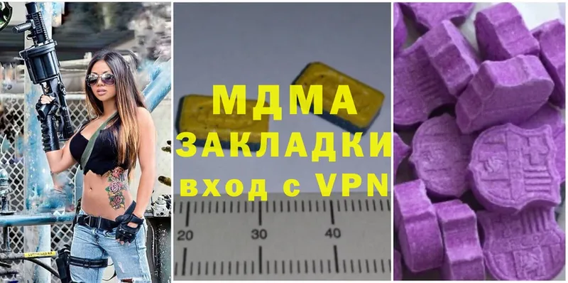 MDMA молли  Ершов 